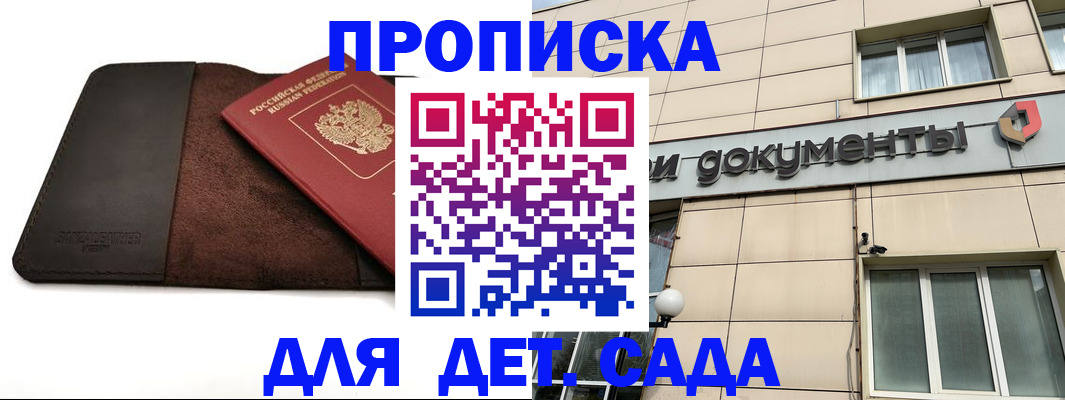 временная регистрация в Собинке