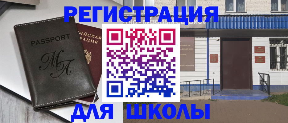 прописка иностранных граждан в Собинке