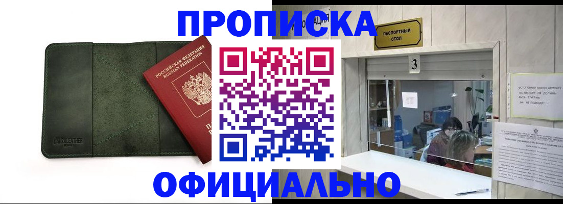 временная регистрация 2025 в Собинке
