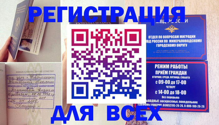 временная регистрация в Собинке